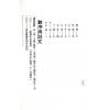 梁湘润：铁板神数考释(精裝四輯不分售) 最後1套