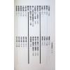 张果老：果老星宗(全一册)（武陵）