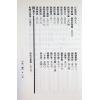 张果老：果老星宗(全一册)（武陵）
