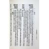 张果老：果老星宗(全一册)（武陵）