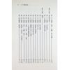 蓝传盛：女命专论（2）-女命八字150种