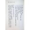 蓝传盛：女命专论（2）-女命八字150种