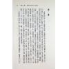 蓝传盛：女命专论（2）-女命八字150种