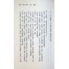 蓝传盛：女命专论（2）-女命八字150种
