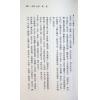 蓝传盛：女命专论（2）-女命八字150种