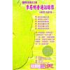 李居明：一百岁面相成功学DVD（普通话）