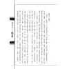 韦汝霖/张伟杰：新编奇门阐易（精）（元神館5）