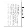 韦汝霖/张伟杰：新编奇门阐易（精）（元神館5）