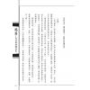 韦汝霖/张伟杰：新编奇门阐易（精）（元神館5）