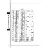 韦汝霖/张伟杰：新编奇门阐易（精）（元神館5）