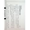 韦汝霖/张伟杰：新编奇门阐易（精）（元神館5）