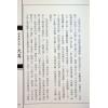 韦汝霖/张伟杰：新编奇门阐易（精）（元神館5）