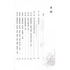 三禾山人：紫微斗数入门练习题200例（知青EQ192）