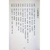 杨皓然：梅花易数占卜（梅花心易）教学用