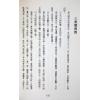 杨皓然：梅花易数占卜（梅花心易）教学用