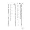 黄四明：八字学中阶晋级讲义（畅销版）（宏道文化5） 最後1本