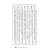 黄四明：八字学中阶晋级讲义（畅销版）（宏道文化5） 最後1本