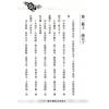 徐乐吾：订正滴天髓徵义（进源）