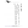 徐乐吾：订正滴天髓徵义（进源）