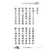 徐乐吾：订正滴天髓徵义（进源）