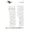 徐乐吾：订正滴天髓徵义（进源）