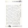 徐乐吾：订正滴天髓徵义（进源）