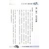 徐乐吾：订正滴天髓徵义（进源）