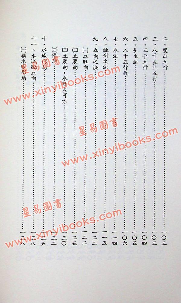 吴明修：三合式罗经用法正解