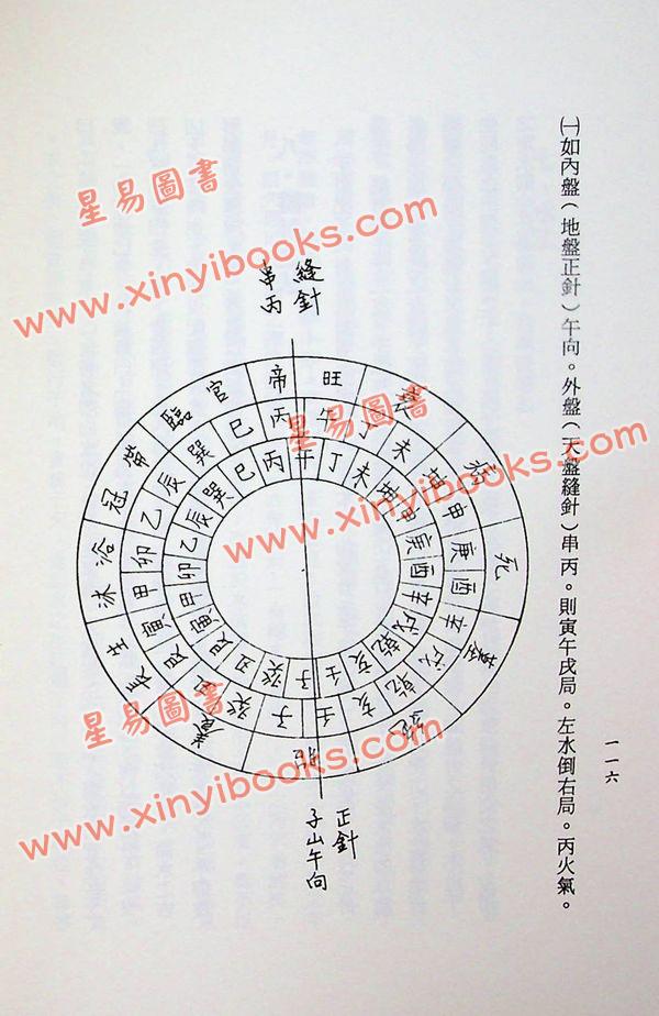 吴明修：三合式罗经用法正解