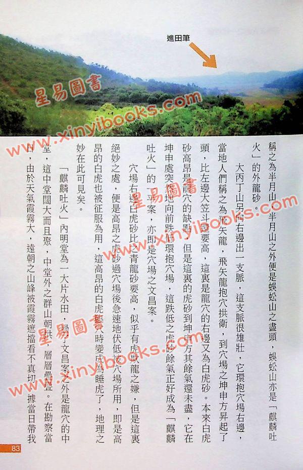 麦荣耀：中港名穴鉴赏
