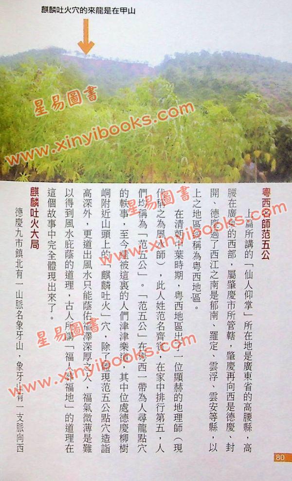 麦荣耀：中港名穴鉴赏
