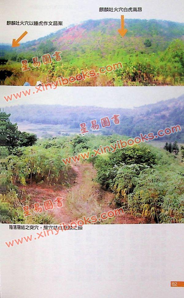 麦荣耀：中港名穴鉴赏