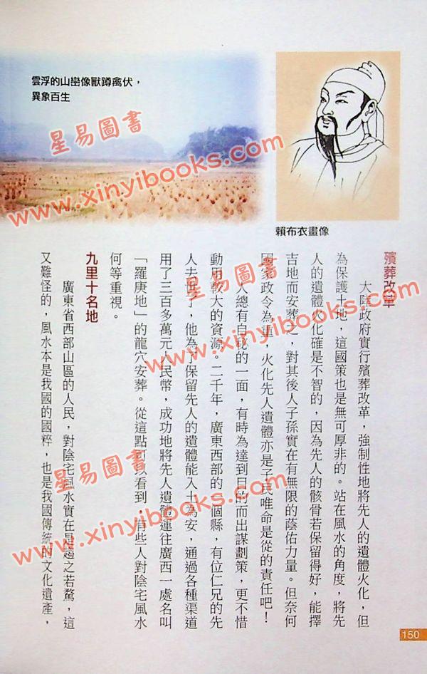 麦荣耀：中港名穴鉴赏