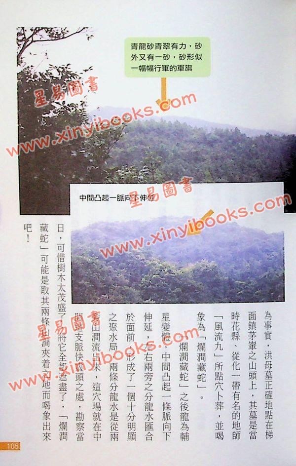 麦荣耀：中港名穴鉴赏