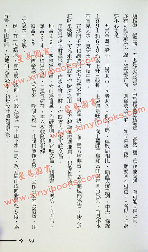 梁超：八运阳宅旺财指南 售罄
