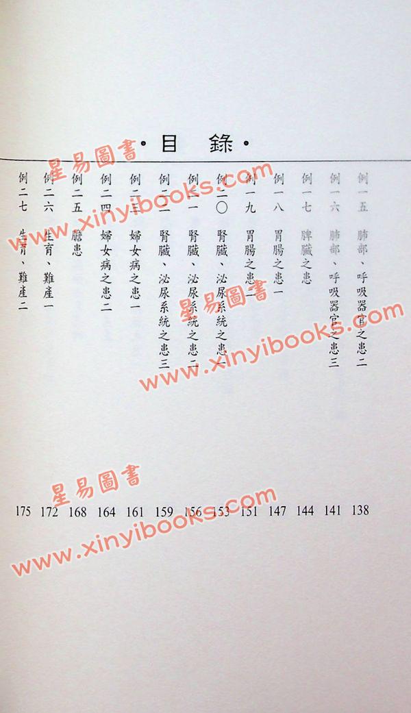 司萤居士：八字泄天机（上）（高宝）售罄