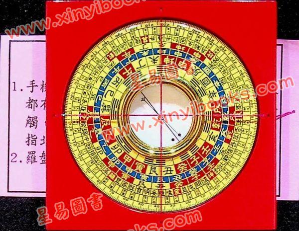 台灣日星堂：二寸六分彩色特級電木羅盤綜合盤加波麗