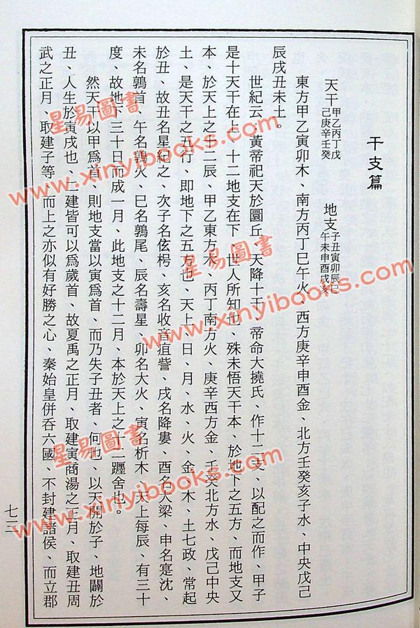 张久仪：地理铅弹子