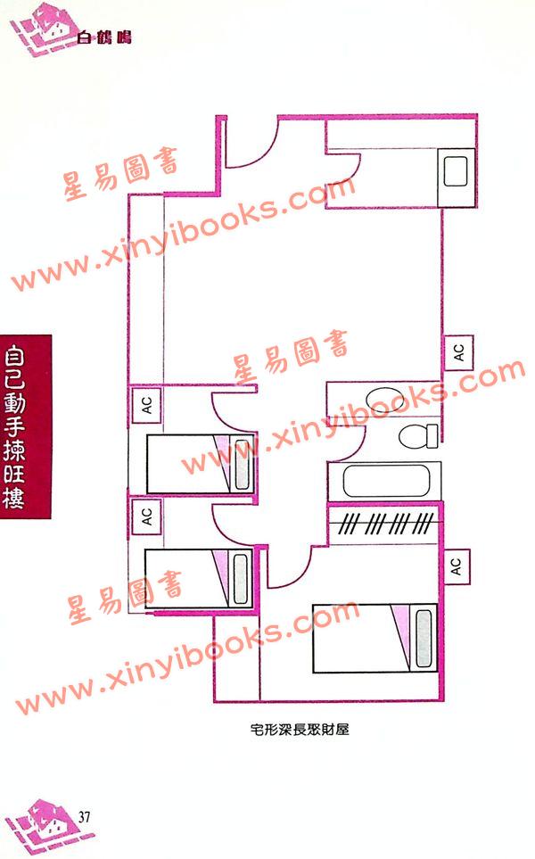 白鹤鸣：自己动手拣旺楼