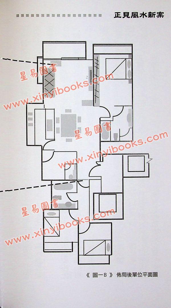 刘坤昰：正见风水新案-四季吉祥系列3