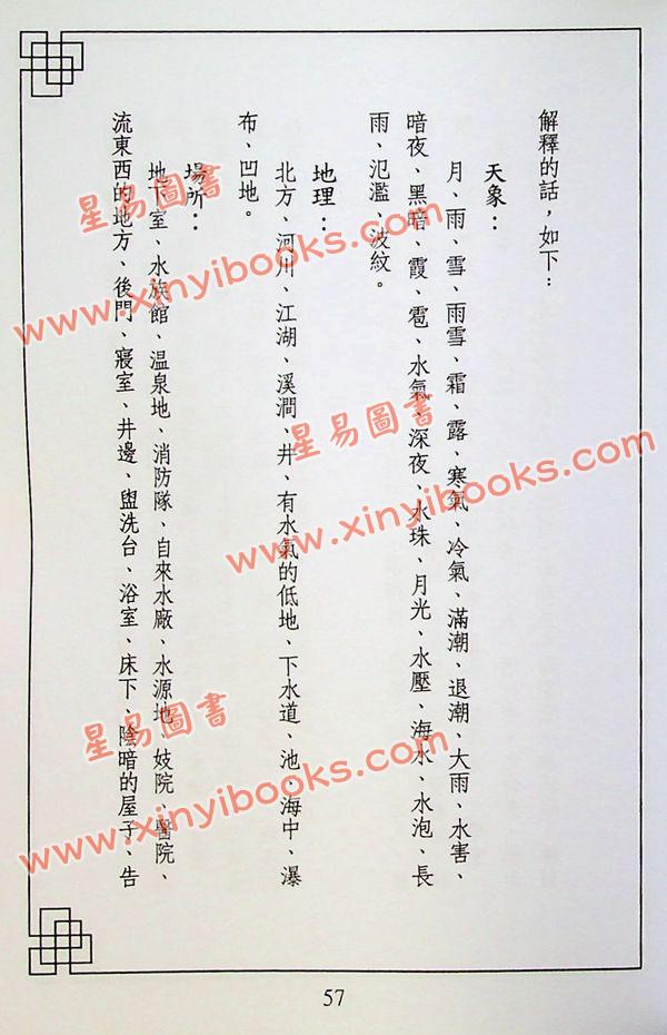 霍斐然：飞宫小奇门函授讲义 售罄