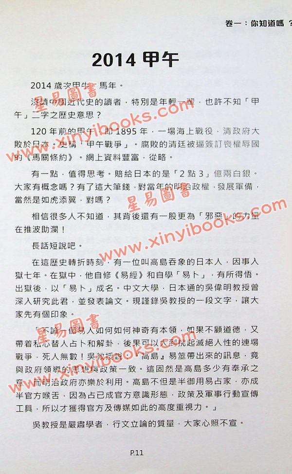 周法大：早学易经好处多