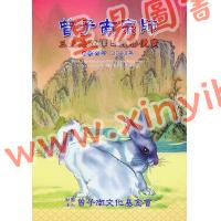 曾王君：2023癸卯年曾子南宗师三元地理择日通胜便览 售罄