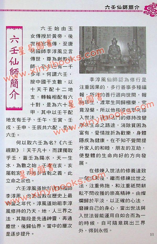 司徒法正：2023兔年运程宝典