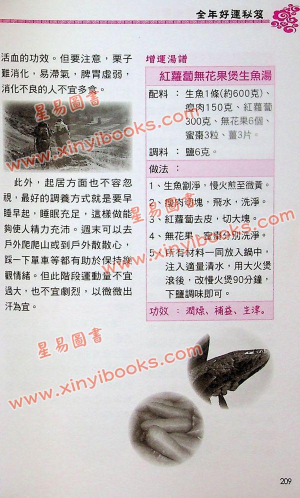 司徒法正：2023兔年运程宝典