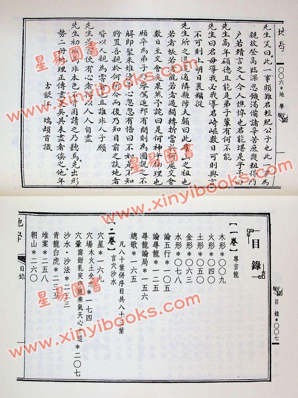 沈镐：地学