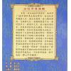 来旺：四柱命理趣观 最後1本