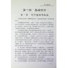 鲁扬才：奇门堪舆学（第二版）售罄