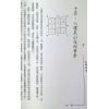 梁超：八运阳宅旺财指南 售罄
