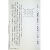 梁超：八运阳宅旺财指南 售罄